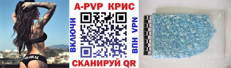 A-PVP Соль  где купить наркотик  Воткинск 