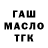ТГК Wax THra sHer