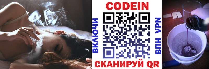Codein Purple Drank  Воткинск 