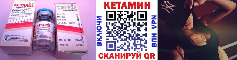 Кетамин VHQ  omg tor  Воткинск 