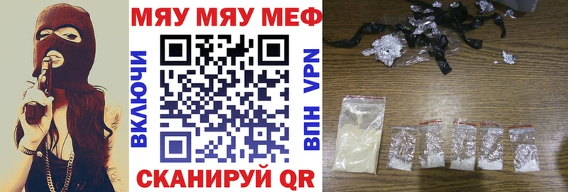 МЯУ-МЯУ 4 MMC  цены   площадка состав  Воткинск  kraken  